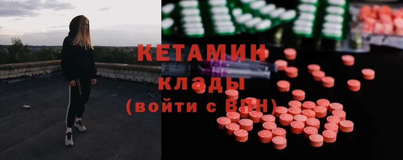 Кетамин ketamine  Заринск 